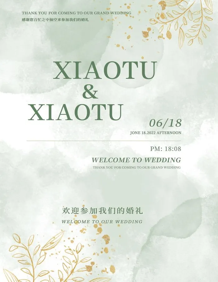 婚礼邀请函水牌图片(3543x4724)psd模版下载
