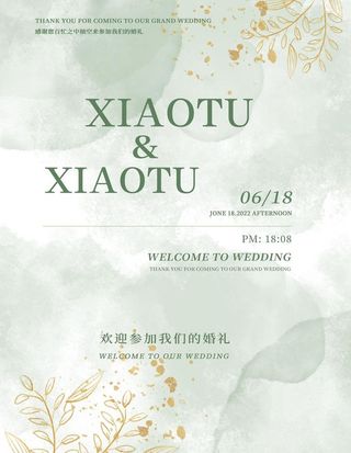 婚礼邀请函水牌图片