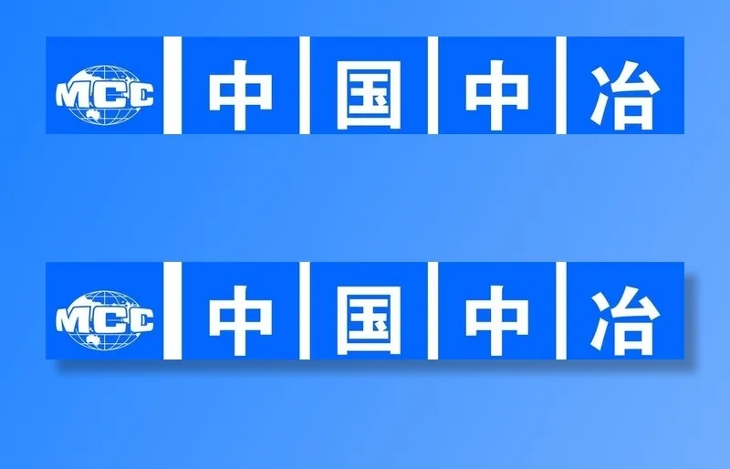 中冶LOGO色标标准色图片cdr矢量模版下载