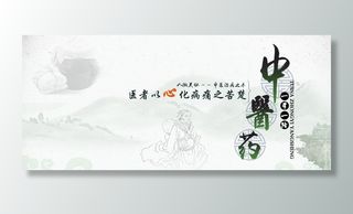 中医药图片