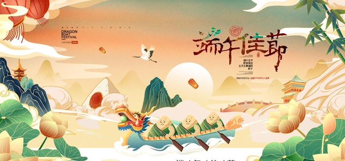 端午节图片