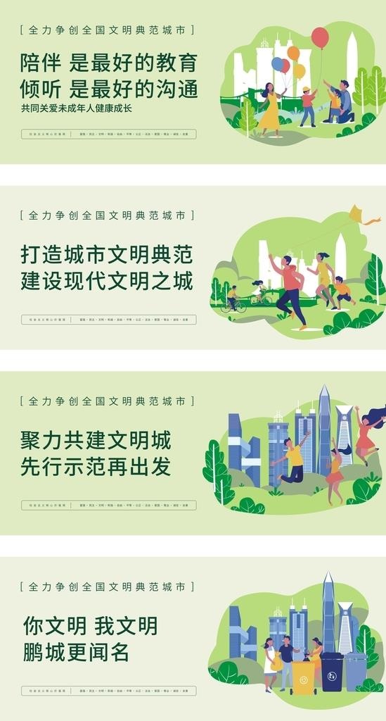 围挡海报文明城市图片cdr矢量模版下载