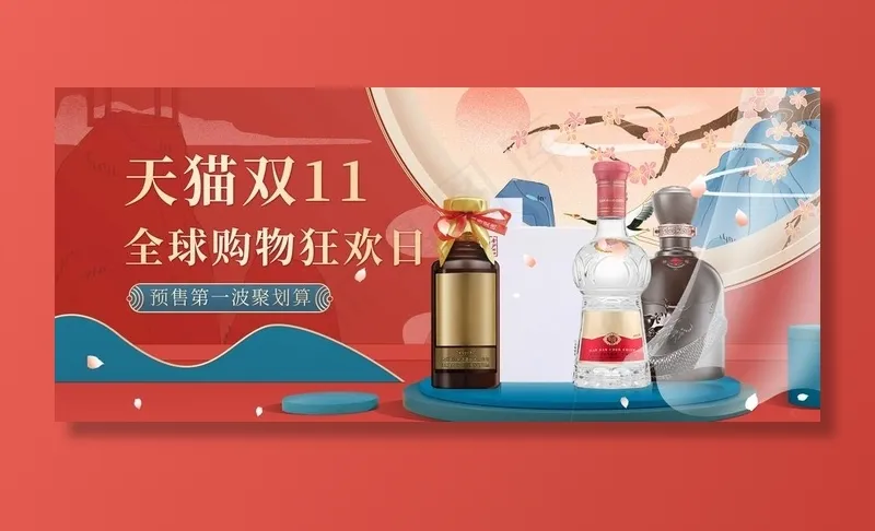双十一banner图片(1920x900)psd模版下载
