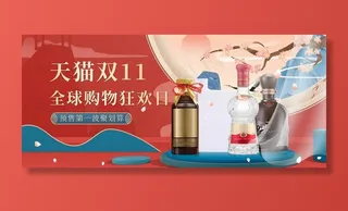 双十一banner图片