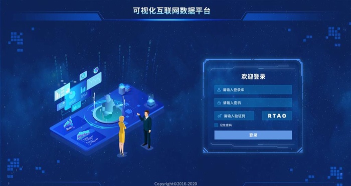 蓝色商务科技可视化官网登录页面图片(1920x1080)psd模版下载