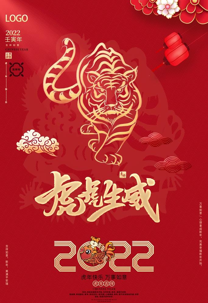 元旦海报图片(3543x5315)psd模版下载