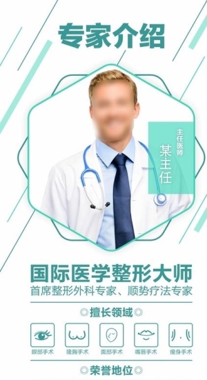专家介绍展架图片