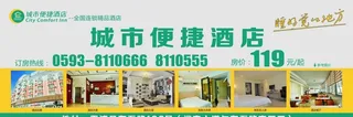 城市便捷酒店图片