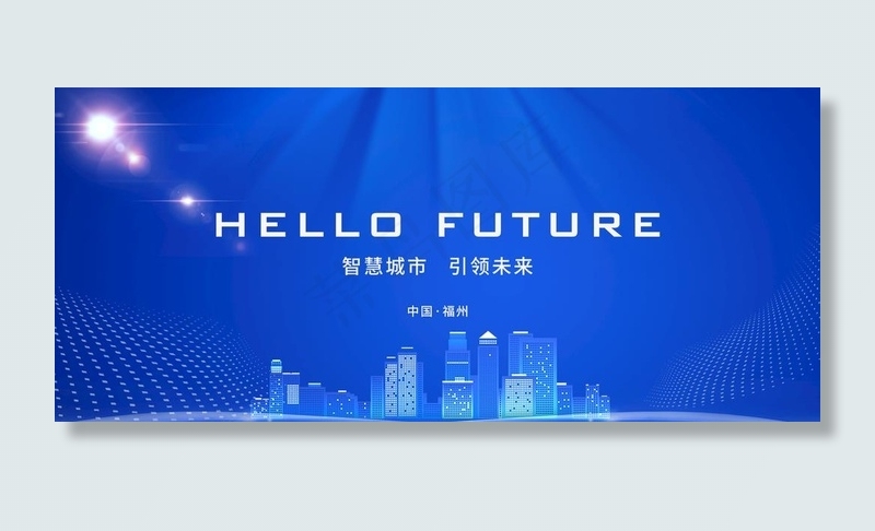 会议背景图片psd模版下载