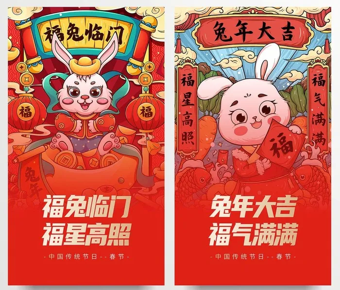 兔年大吉图片cdr矢量模版下载