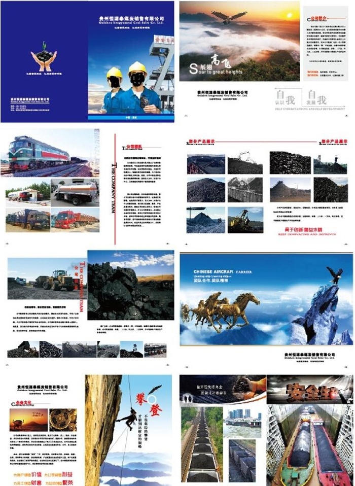 煤矿画册图片eps,ai矢量模版下载
