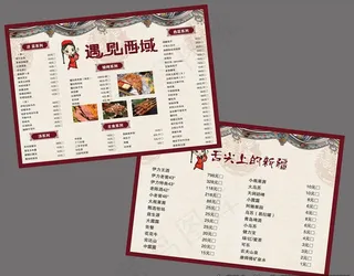 菜单设计图片