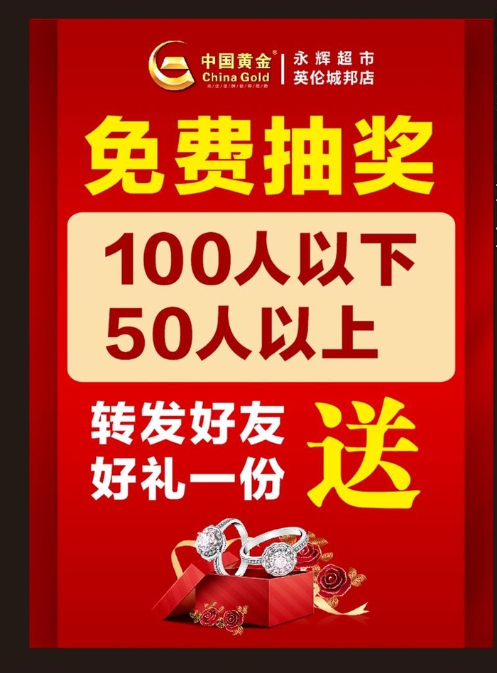 中国黄金图片cdr矢量模版下载
