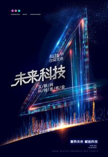 倒计时海报图片