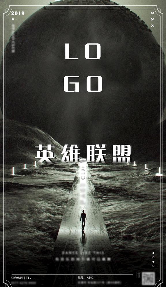 英雄联盟海报图片(1080x1920)psd模版下载