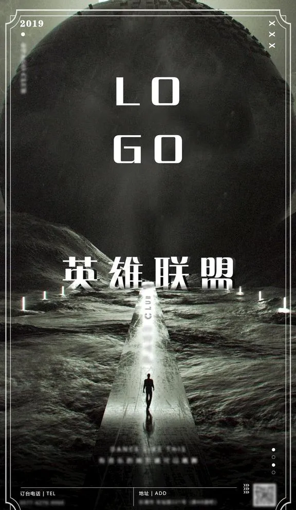 英雄联盟海报图片(1080x1920)psd模版下载