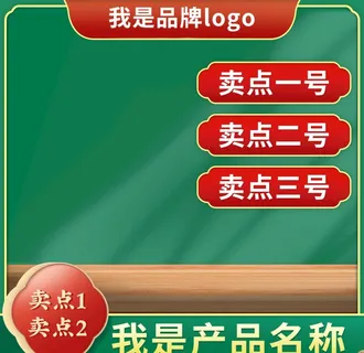 电商淘宝天猫拼多多绿色促销主图图片