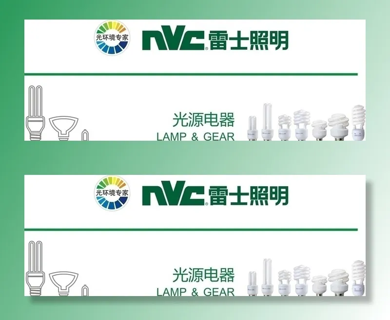 雷士照明图片cdr矢量模版下载
