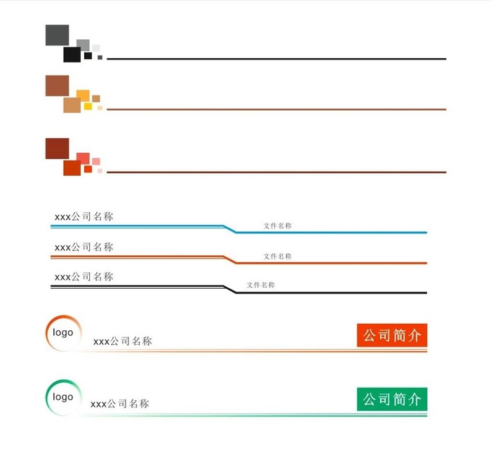 页眉图片cdr矢量模版下载