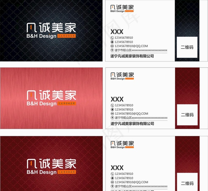 高档名片图片cdr矢量模版下载