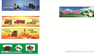 烟  酒   茶 广告图片