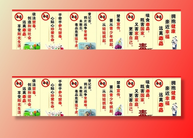 禁毒标语图片cdr矢量模版下载