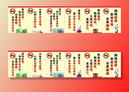 禁毒标语图片