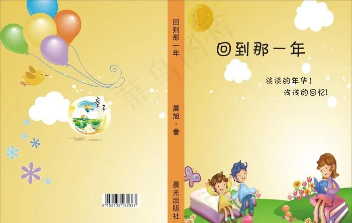 封面图片cdr矢量模版下载