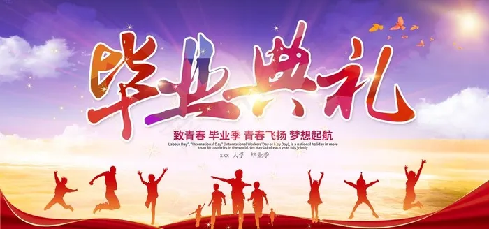 毕业典礼 学校背景图片psd模版下载