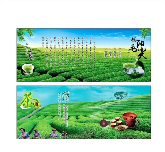 茶文化广告图片cdr矢量模版下载