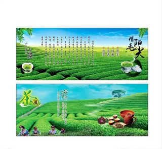 茶文化广告图片