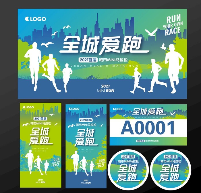 城市马拉松活动视觉图片ai矢量模版下载