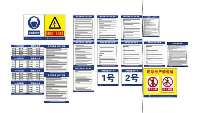 中交标识牌图片cdr矢量模版下载