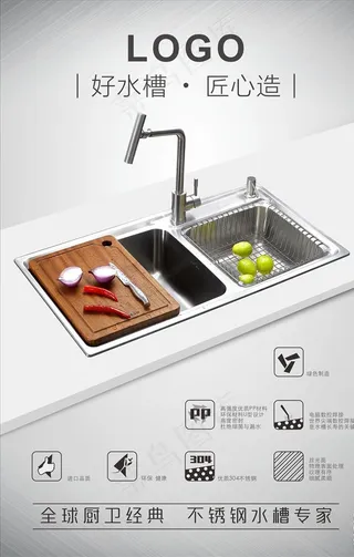 水槽广告  水槽专家图片