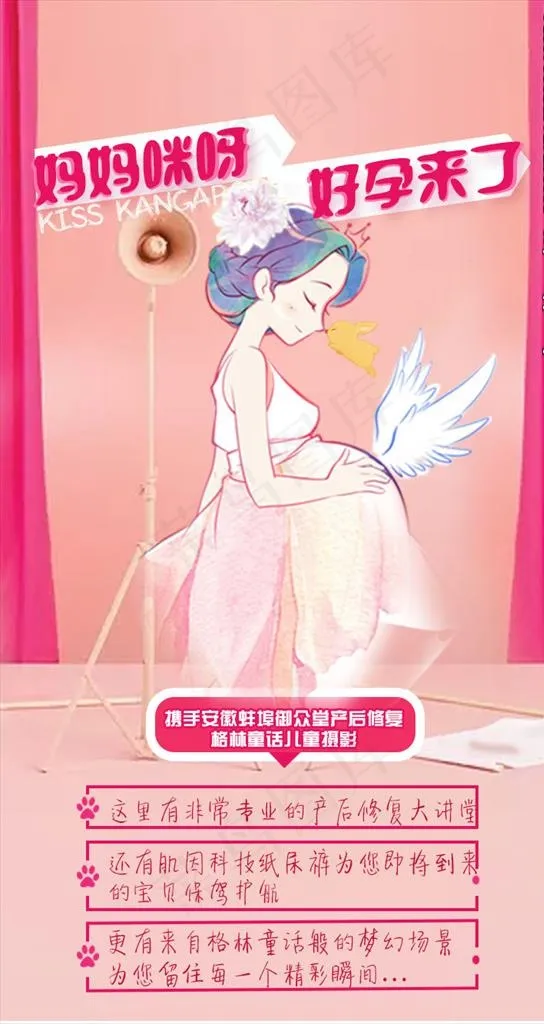 母婴图片(750X1334(DPI:96))psd模版下载