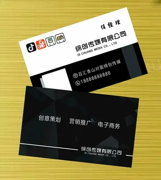 传媒名片图片