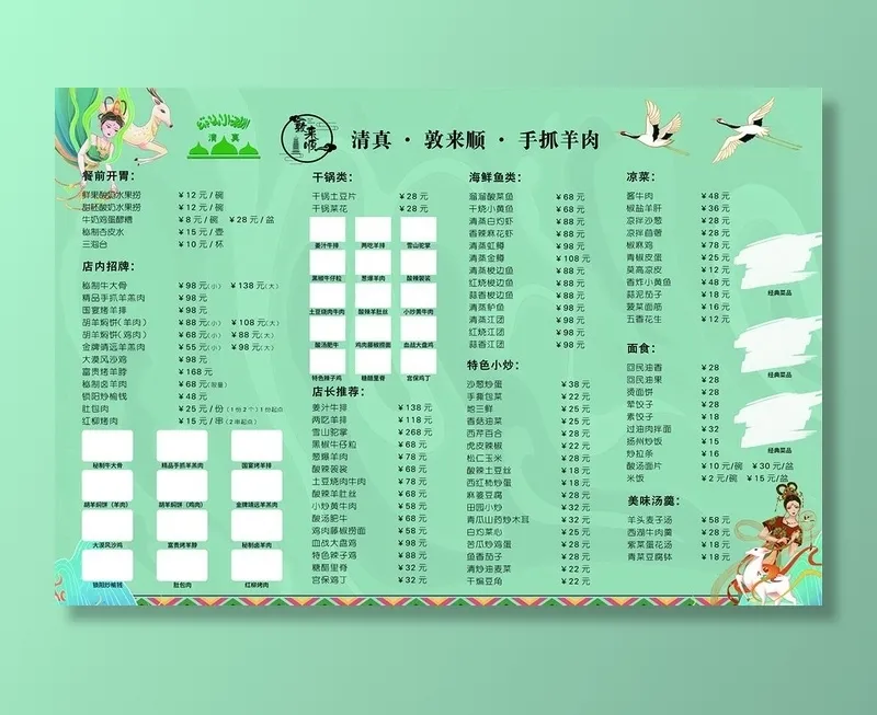 菜单图片(8400x5939)psd模版下载