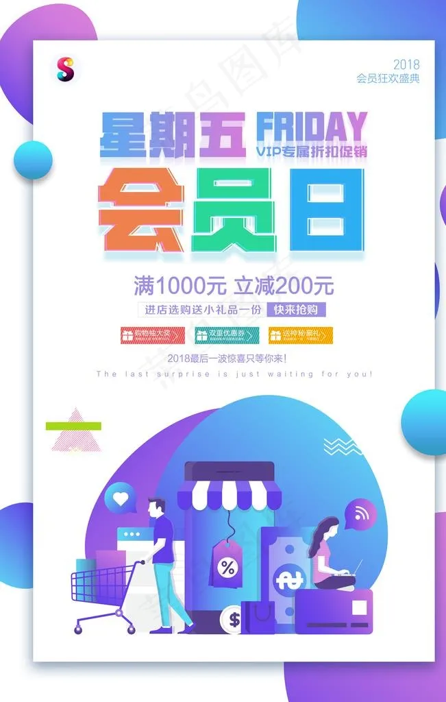 海报设计图片psd模版下载