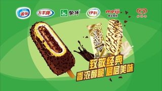 雪糕图片
