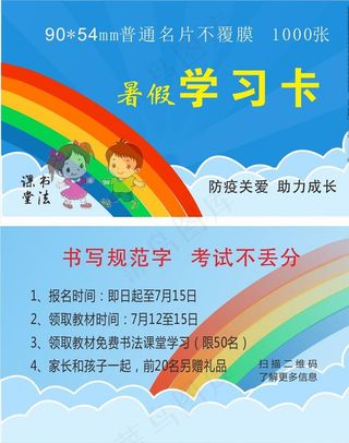 教育学习卡图片