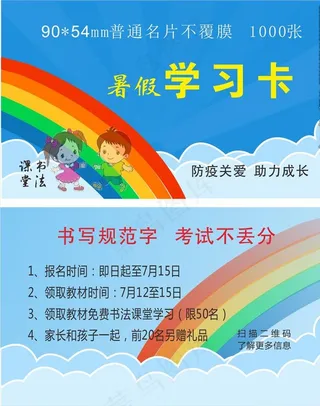 教育学习卡图片