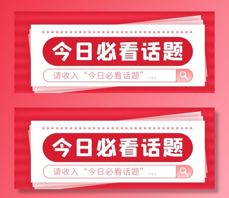 公众号封面图图片