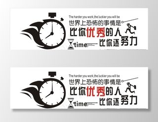 比你优秀的人比你还努力图片