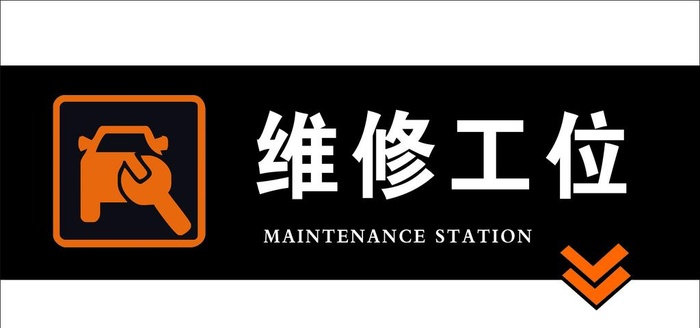 维修工位图片(7087x3543)