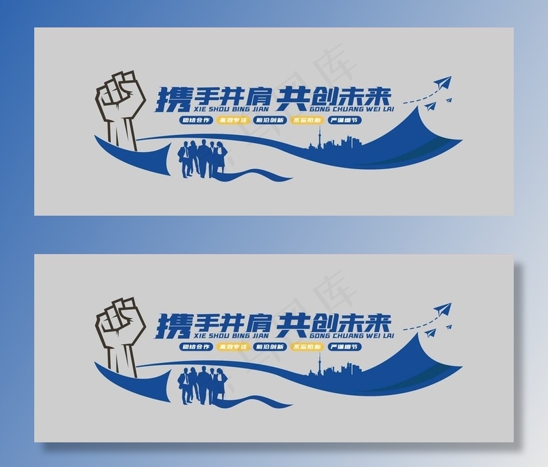 企业文化墙图片ai矢量模版下载