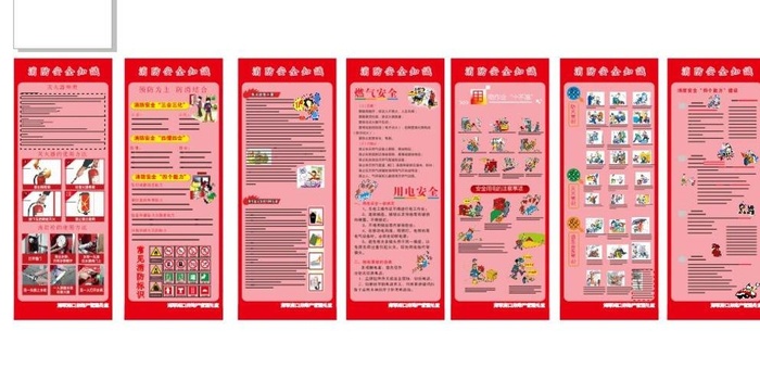 消防安全知识X展架易拉宝画面图片cdr矢量模版下载