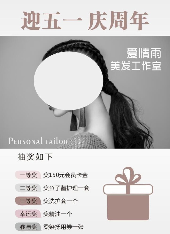 美发图片cdr矢量模版下载