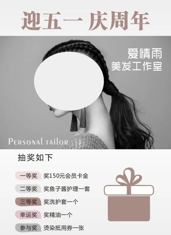 美发图片cdr矢量模版下载