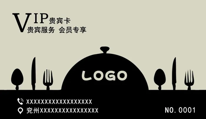 烤肉名片图片(1104x672)psd模版下载