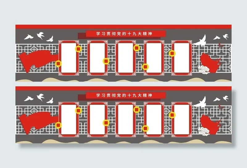 党建图片cdr矢量模版下载
